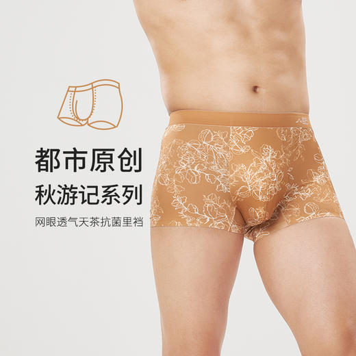 都市丽人都市锋尚潮流时尚磨毛锦纶平角男士内裤FK3HC2 商品图0