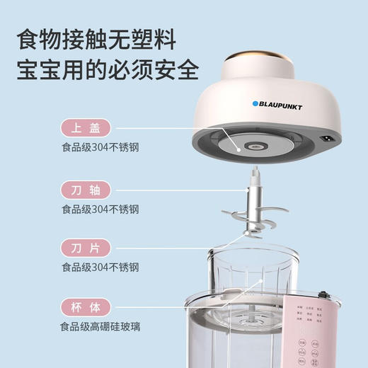 【德国蓝宝辅食机】蒸煮一体机多功能搅拌料理机儿童打泥米糊婴儿宝宝专用 商品图1