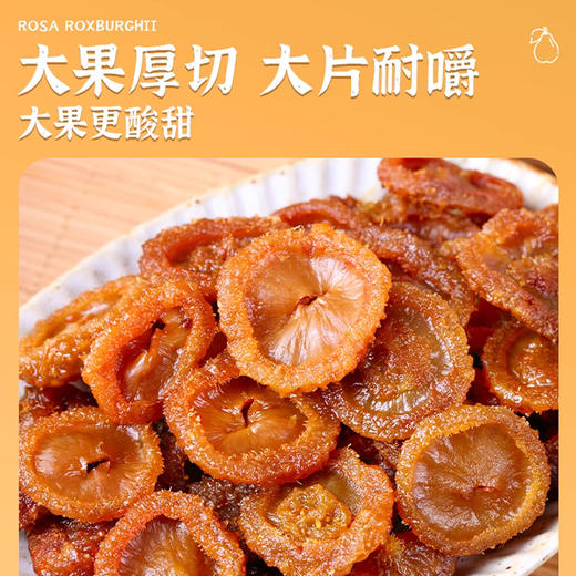 刺梨干果脯蜜饯贵州土特产野特生果干年货级小零食 商品图1