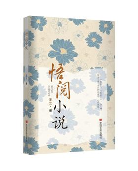 悟阅小说