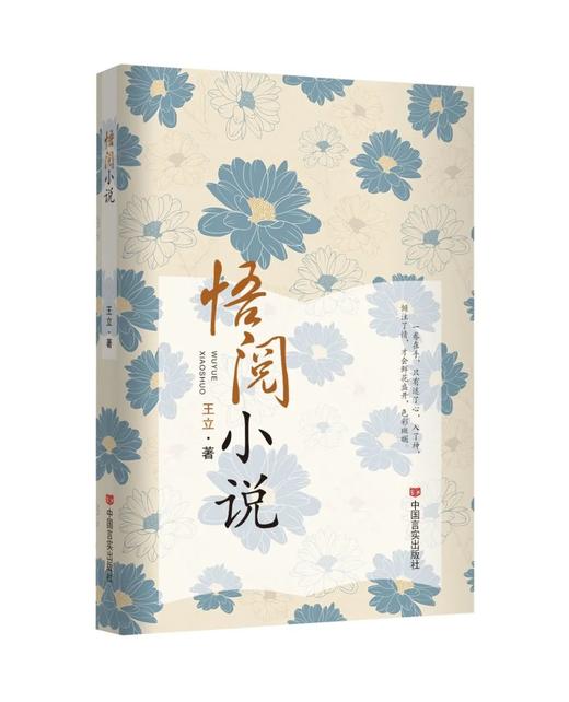 悟阅小说 商品图0