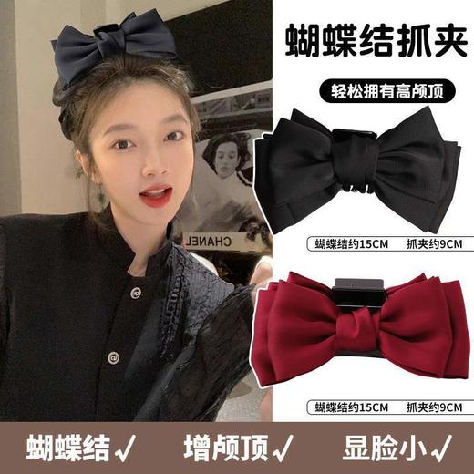 【明星网红同款发卡！时尚气息满满】黑色大蝴蝶结抓夹头饰在逃公主，发夹女后脑勺盘发夹子头饰，唯美设计，点缀你的盘发造型 hh 商品图8