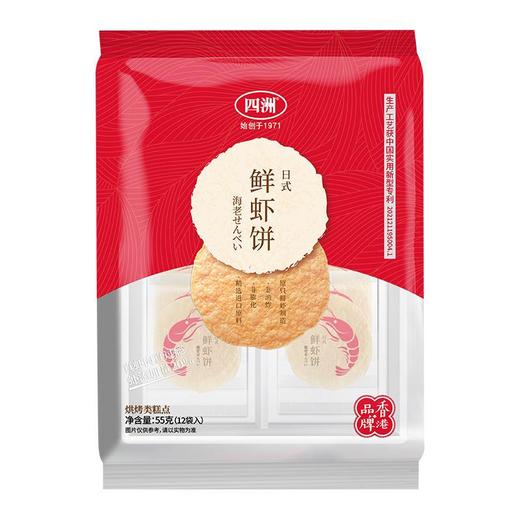 四洲日式鲜虾饼55克*2 商品图0