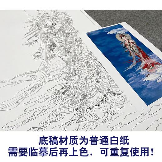 【大彩图】刘小敏工笔画白描底稿《大悲观音》临摹勾线人物线稿SF04 商品图3