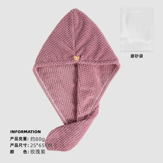 【菠萝格干发帽！时尚生活】干发帽女双层浴帽，速干吸水加厚居家包头发干发巾，轻巧减负 急速吸湿 精致滚边 ，饱满毛圈 活性印染 小熊纽扣 长发及腰即可轻松驾驭 hh 商品图5