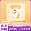鸡内金山药茯苓焦饼 商品缩略图0