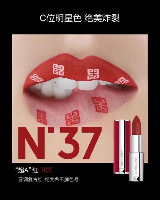 纪梵希高定香榭红丝绒唇膏N37 商品图4