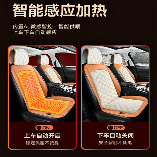 【自动启停加热垫】CHONGTENG 石墨烯加热坐垫 智能温控 多档可调 12V/24V适用 商品图2