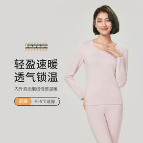 都市丽人舒暖保暖衣女负5至5度适穿无缝面料暖洋洋发热纤维保暖衣中厚款套装秋衣秋裤LW31B4