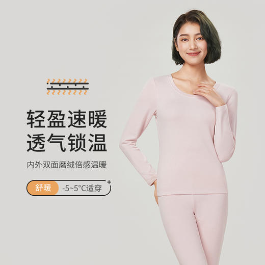 都市丽人舒暖保暖衣女负5至5度适穿无缝面料暖洋洋发热纤维保暖衣中厚款套装秋衣秋裤LW31B4 商品图0