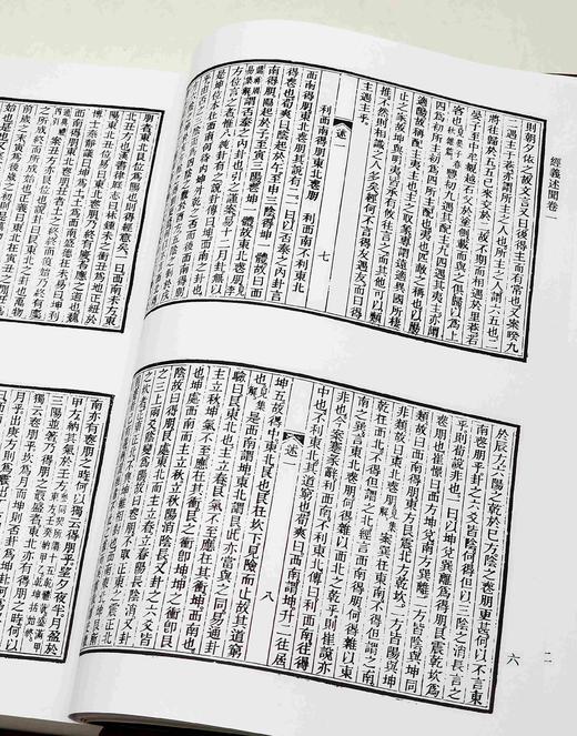 绝版！！《经义述闻》，精装，16开，清 王引之著，凤凰出版社2016年6月第4次印刷，定价280，售价112元。品相9成 商品图8