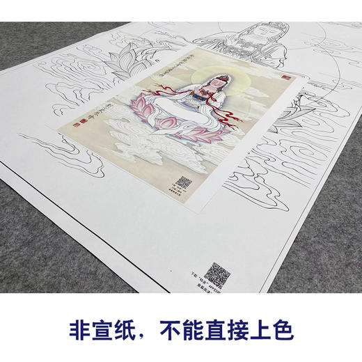 【大彩图】工笔画白描底稿《南无观世音菩萨像》临摹勾线人物线稿SF05 商品图2
