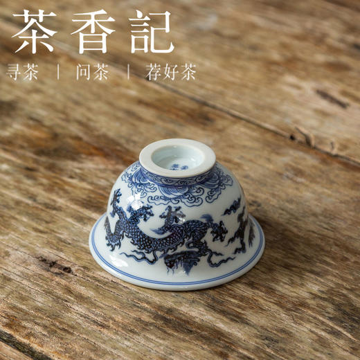 茶香记 景德镇云诗慕古青花龙纹系列双龙压手杯135ml手绘茶杯品杯 商品图3