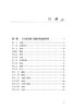 儿科急诊与危重症诊疗规范 第2版 附临床实操视频 儿科疾病诊疗规范丛书 刘春峰 宋国维 行业诊治规范9787117352215人民卫生出版社 商品缩略图2