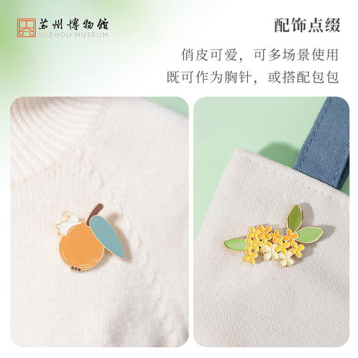 苏州博物馆 山水风物胸针 商品图2