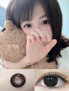 【大直径日抛】巧可喵 toffee |   大直径14.5，着色14.0 | 【同品牌多副更划算,选款色板在详情页内】基弧8.6  大美目巧