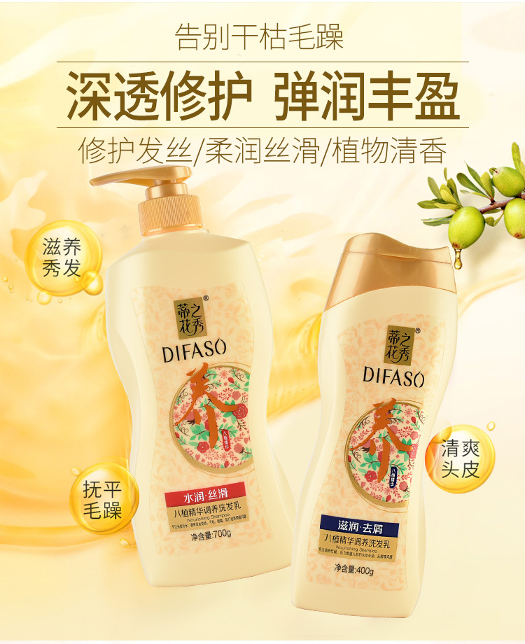 3款合1八植洗发详情新_08.jpg