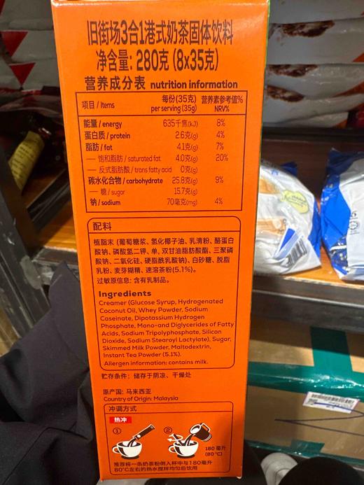 旧街场3合1奶茶港式奶茶8条装38g*8条 商品图2