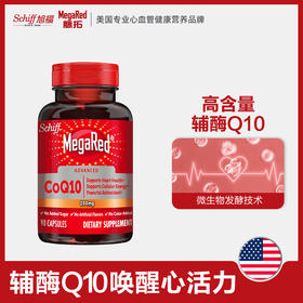 【心脏保护】Schiff旭福MegaRed辅酶Q10 90粒/瓶