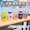 【星空闪耀，宇宙梦想】高颜值316不锈钢保温杯，如宇航员弹跳，让童心满载。可爱儿童男女学生卡通保温杯，开启美好每Yi天，热卖中！ 商品缩略图2