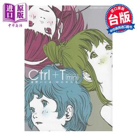 【中商原版】画集 Ｃｔｒｌ＋Ｔ 浅野いにおＷＯＲＫＳ作品集 浅野一二〇 台版漫画书 东贩出版社