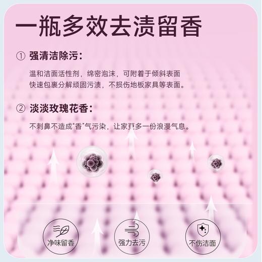 【清仓特惠5折】日本LEC激落君卧室地板地毯沙发壁布除臭留香除异味泡沫清洁剂（玫瑰味）380ml【不支持补差，非质量问题不退不换】S 商品图6