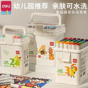 【食品级原料！安全可靠】得力马克笔儿童安全无毒可水洗，水性双头绘画笔学生专用彩笔，双头设计 精细描绘，速干不脏手 安心又省心 画笔轻巧灵活