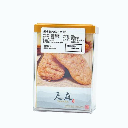万源-天麻(二级）	200g 商品图0
