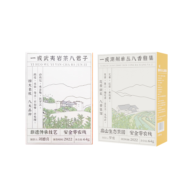 武夷岩茶八君子+潮州单丛八香雅集（原价476元）