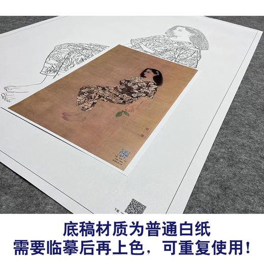 【大彩图】何家英工笔画白描底稿《孤叶》高清打印稿人物线稿ZV14 商品图3