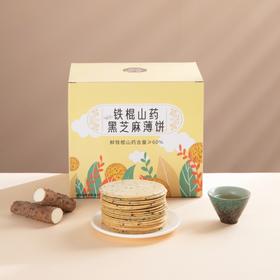 【土拔香】铁棍山药黑芝麻薄饼