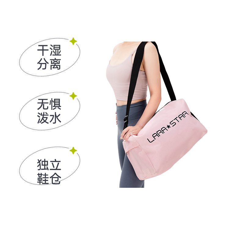 【乐刻甄选】劳拉之星干湿分离运动健身包