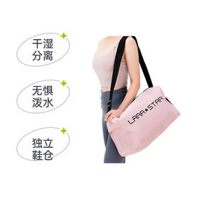 【乐刻甄选】劳拉之星干湿分离运动健身包