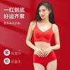 【一红到底！整年都顺】本命年红色内衣内裤套装，结婚喜庆无痕文胸薄款小胸聚拢收副乳，好运齐聚 一套满足所需，红透旺透好运透 商品缩略图1