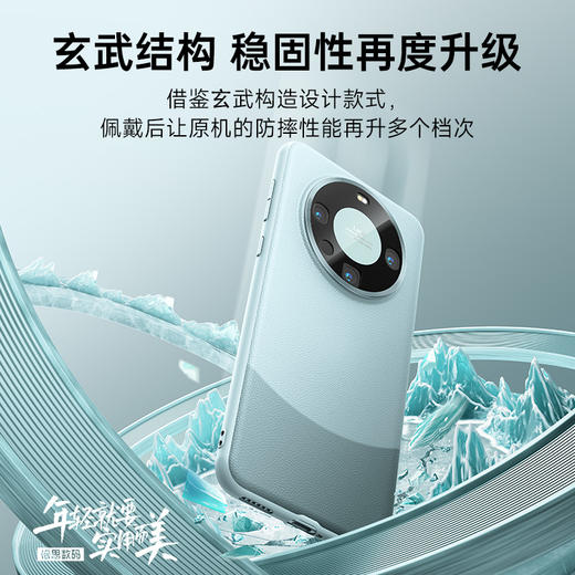 倍思 合金素皮系列 保护壳磁吸壳 For 华为 Mate 60系列 商品图1