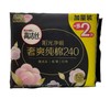 高洁丝臻选卫生巾极薄纯棉日用【母婴商城】 商品缩略图0