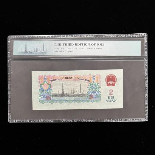 第三套贰元（空心五角星+古币水印） 商品图1