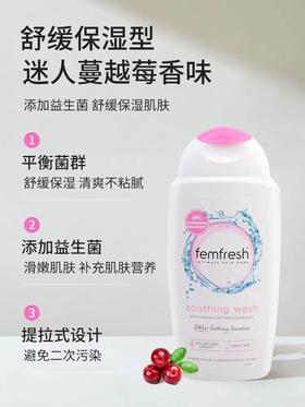 私密洗护液英国芳芯女士私密清洁止痒私护洗液