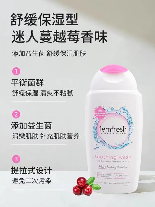 私密洗护液英国芳芯女士私密清洁止痒私护洗液 商品图0