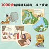 【全10册】课前读历史 500多个精彩故事，100+趣味话题引导 商品缩略图5