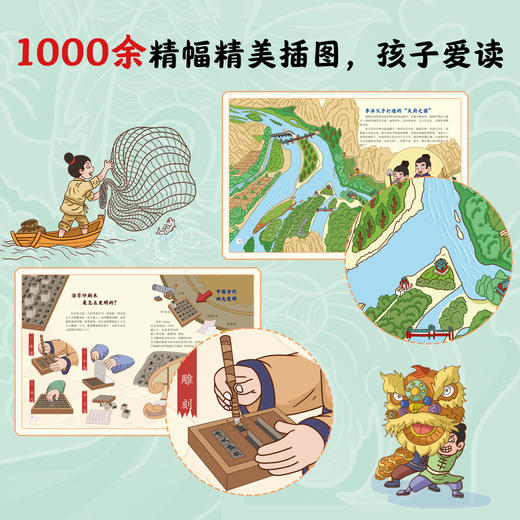 【全10册】课前读历史 500多个精彩故事，100+趣味话题引导 商品图5