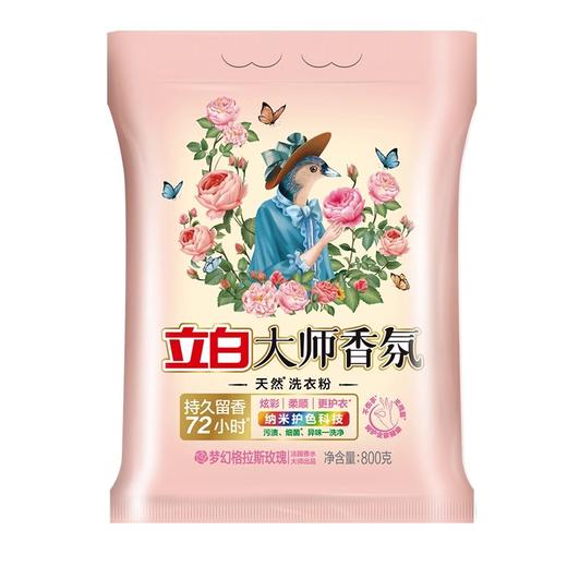立白大师香氛天然洗衣粉800g/袋 商品图0