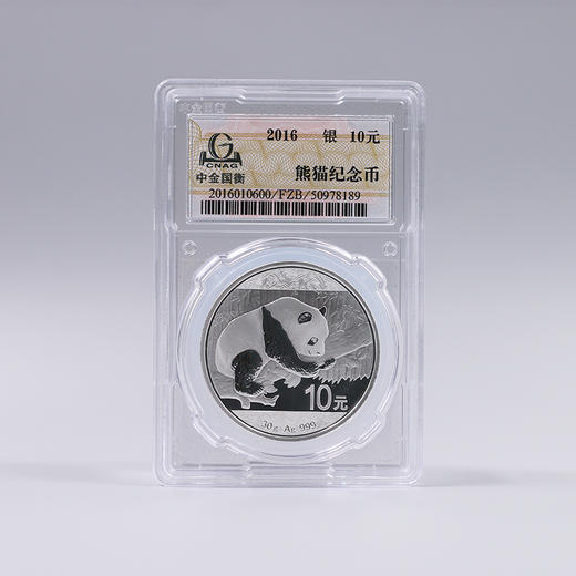 【现货】2015-2020年熊猫银币·中金国衡封装版 商品图2