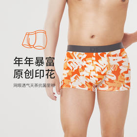 都市丽人都市锋尚潮流时尚40S人棉舒适人棉平角男士内裤新年本命年红品FK3CF2