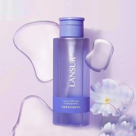 兰瑟柔润净透卸妆水400ml【30173092】 商品图0