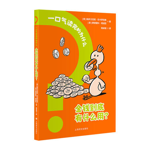 一口气读完的为什么（6册） 商品图2