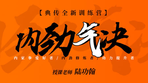 技术实操：第3课 翻膀  咬气讲解 商品图0