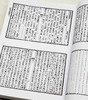 绝版！！《经义述闻》，精装，16开，清 王引之著，凤凰出版社2016年6月第4次印刷，定价280，售价112元。品相9成 商品缩略图7
