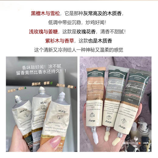 75g安野屋植萃香氛护手霜 多种味道任选 商品图1