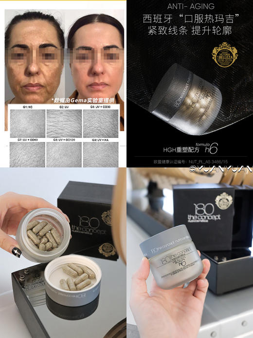 新增h6反重力胶囊2.0~口服热玛吉/骨相级抗衰！西班牙概念180theconcept重塑h6反重力胶囊60粒！西班牙高端皮肤管理中心的院线品牌，专门针对松弛下垂，吃完感觉脸紧紧紧～ 商品图5